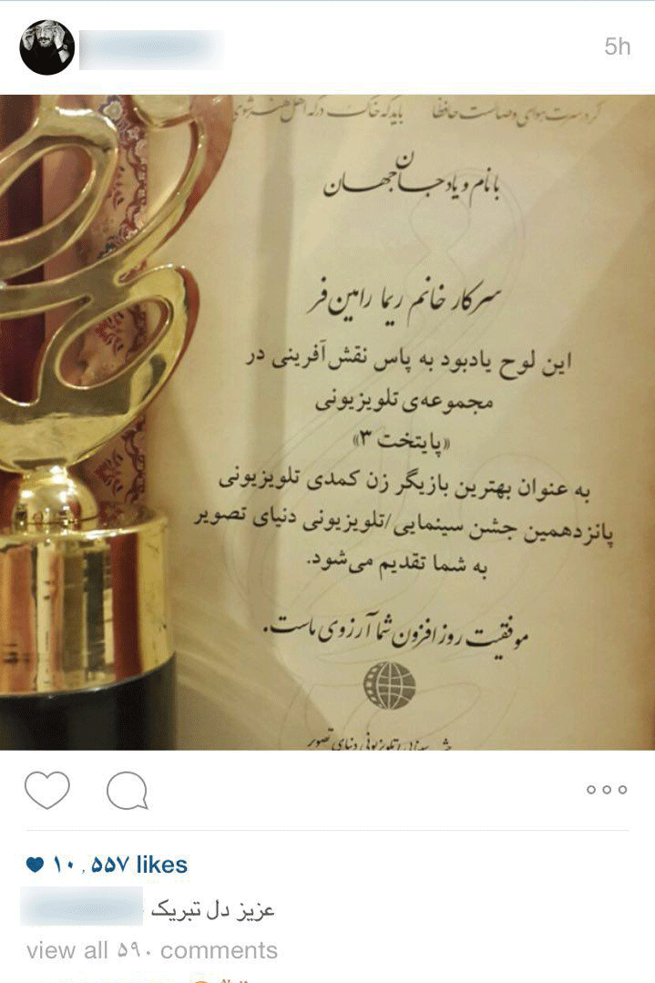 تبریک اینستاگرامی امیر جعفری به همسرش