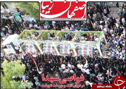 تصاویر صفحه نخست روزنامه&zwnj;ی استانها چهارشنبه 26 خرداد