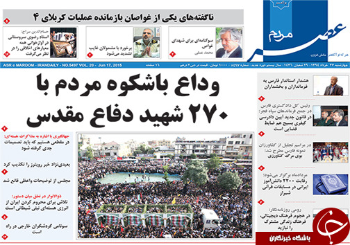 تصاویر صفحه نخست روزنامه&zwnj;ی استانها چهارشنبه 26 خرداد