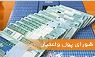 کلید شورای پول و اعتبار قفل وام‌های خرد را باز نکرد + صوت