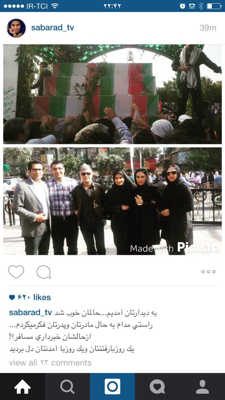 بهار بهارستانی ها در اینستاگرام صبا راد