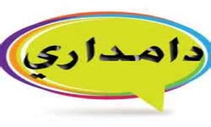دوره آموزشی پیشگیری از تب مالت ویژه بخشداران کرمان