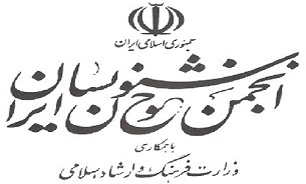 افتتاح ساختمان انجمن خوشنویسان