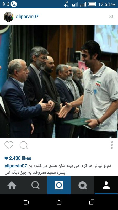پیام علی پروین به والیبالیست&zwnj;ها + عکس