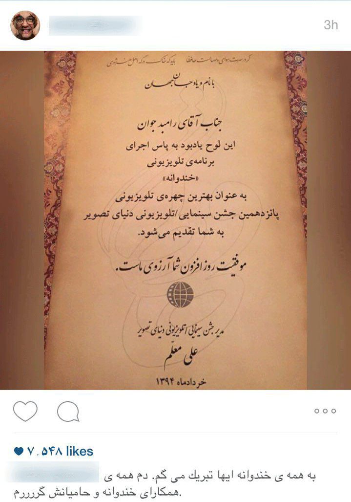 مجری خندوانه بهترین چهره تلویزیونی