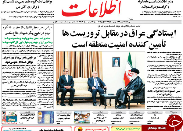 تصاویر صفحه نخست روزنامه&zwnj;های داخلی پنجشنبه 27 خرداد