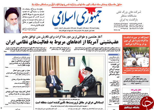 تصاویر صفحه نخست روزنامه&zwnj;های داخلی پنجشنبه 27 خرداد