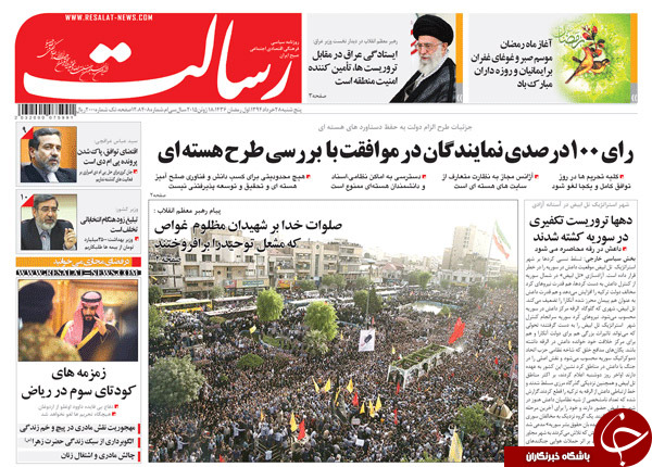 تصاویر صفحه نخست روزنامه&zwnj;های داخلی پنجشنبه 27 خرداد