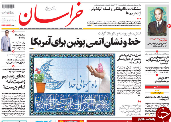 تصاویر صفحه نخست روزنامه&zwnj;های داخلی پنجشنبه 28 خرداد
