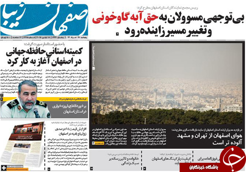 تصاویر صفحه نخست روزنامه&zwnj;ی استان&zwnj;ها پنجشنبه 28 خرداد