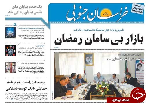 تصاویر صفحه نخست روزنامه&zwnj;ی استان&zwnj;ها پنجشنبه 28 خرداد