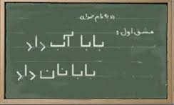 شناسایی افراد بازمانده از تحصیل در شادگان
