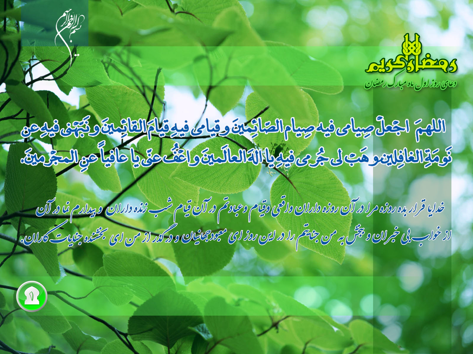 پوستر و تصاویر زیبا مخصوص ماه مبارک رمضان + دعای روز اول
