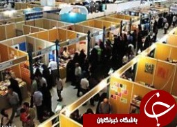 برپایی نمایشگاه ضیافت وِیژه ماه رمضان در رشت