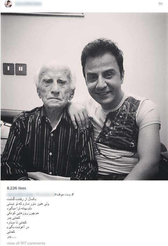 دلتنگی عمو پورنگ برای پدر