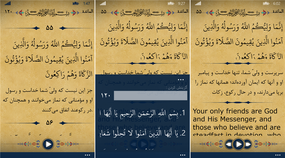 انس با قرآن در ماه مبارک رمضان