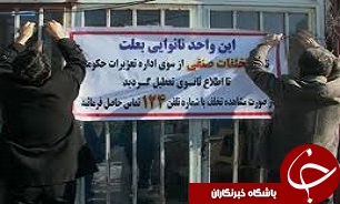 تعطیلی دو نانوایی در تاکستان