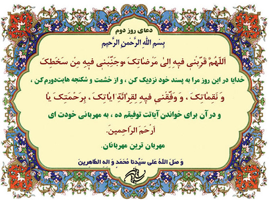 ویژه نامه صوتی ماه مبارک رمضان