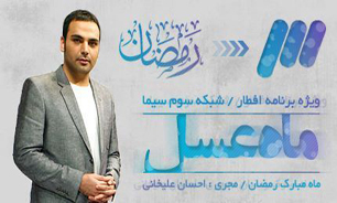 «ماه عسل» با صدای خواجه امیری تمام می شود / 20 میهمان در اولین شب برنامه «ماه عسل»