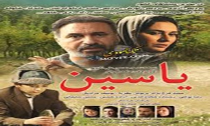 اين فیلم زنگ خطر است !