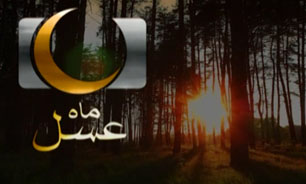 تیتراژ ابتدایی "ماه عسل" در رمضان 94 + فیلم
