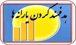 2 روز دیگر تا پایان مهلت ثبت اعتراض به حذف یارانه