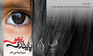 برگزاری دومین نمایشگاه یمن تنها نمی ماند