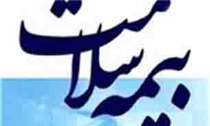 کارت ملی به جای دفترچه بيمه در بیمارستان‌ها