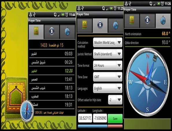 اوقات شرعی هر شهری را به تلفن همراه خود بیاورید + دانلود