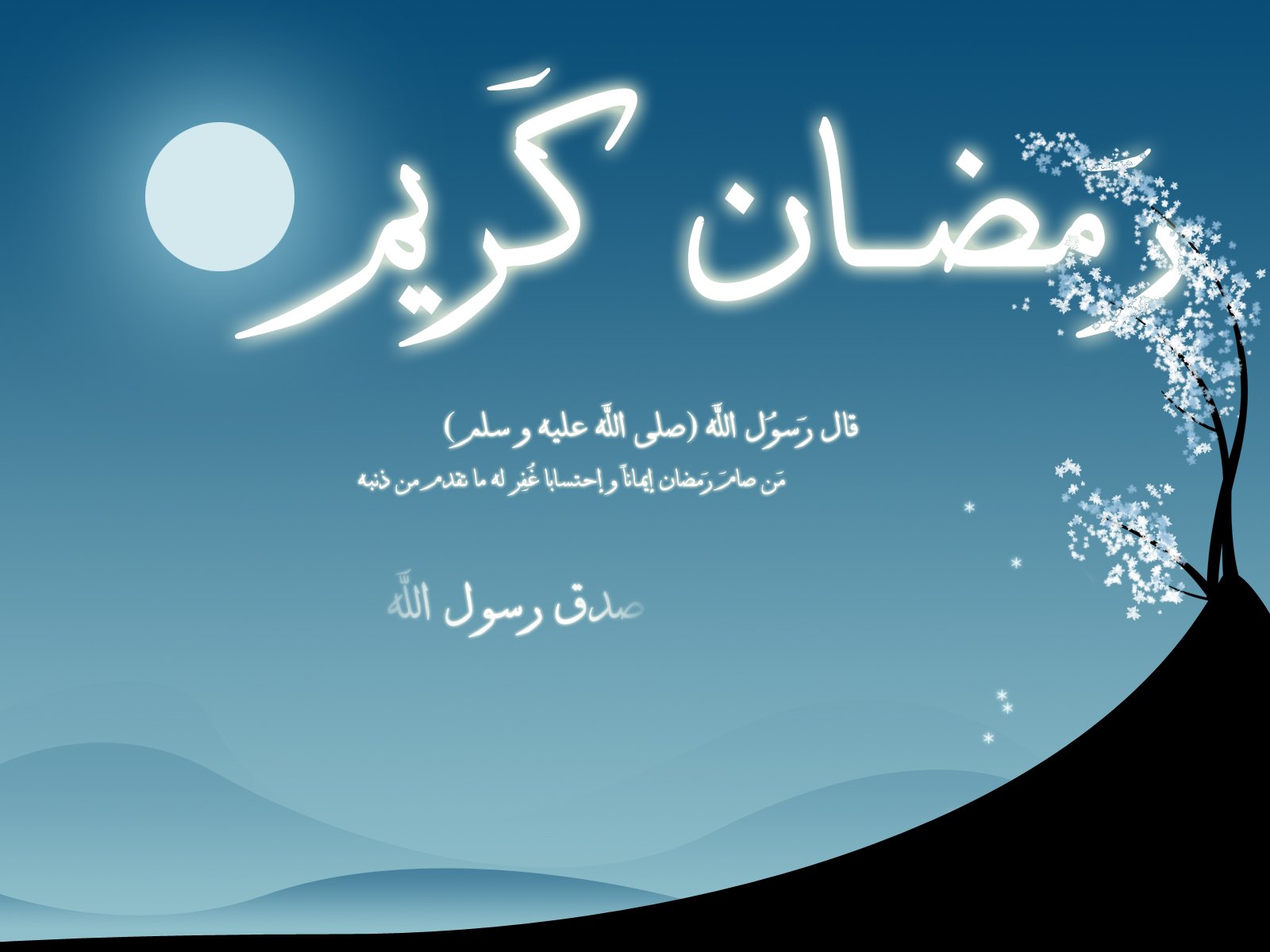 دومین روز از ماه مبارک رمضان با پوسترهای زیبا+دعای روز دوم