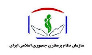 برگزاری چهارمین دوره انتخابات نظام پرستاری حوزه سقز و بانه در شهرستان سقز