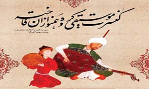 کنسرت «همنوازان فاخته» برگزار می شود