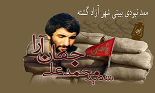 ممد نبودی ببینی شهر آزاد گشته + کلیپ