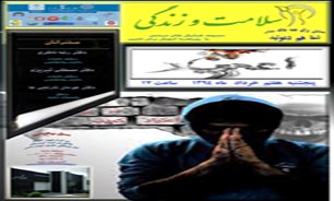 همایش سلامت و زندگی با موضوع اعتیاد و همکاری فوتبالی‌ها