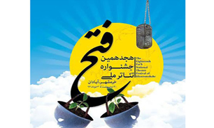 خرمشهر آرام با دغدغه هايي در سالن هاي نمايش نا آرام!