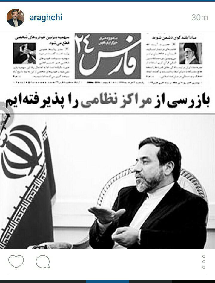 واکنش اینستاگرامی عراقچی به ...!!+عکس