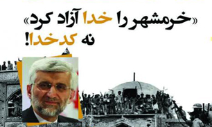 مناسبات دنیا بر پایه باج&zwnj;خواهی نیست/ غرب با راهکارهای نرم به دنبال تسلط بر ماست