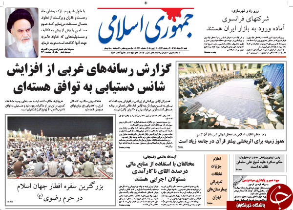 تصاویر صفحه نخست روزنامه&zwnj;های داخلی شنبه 30 خرداد