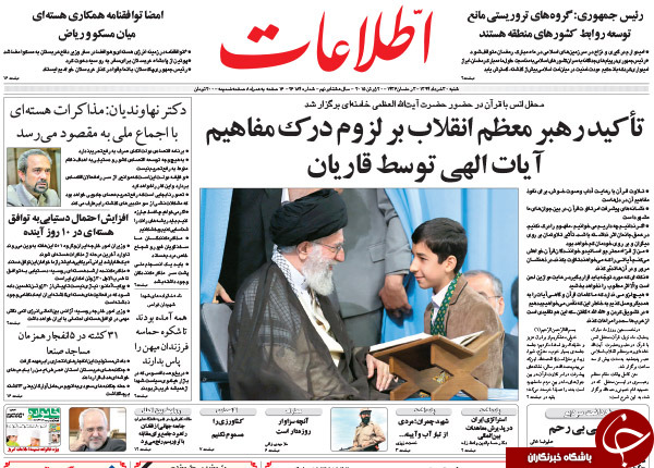 تصاویر صفحه نخست روزنامه&zwnj;های داخلی شنبه 30 خرداد