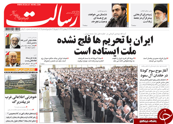 تصاویر صفحه نخست روزنامه&zwnj;های داخلی شنبه 30 خرداد