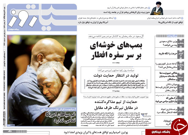 تصاویر صفحه نخست روزنامه&zwnj;های داخلی شنبه 30 خرداد