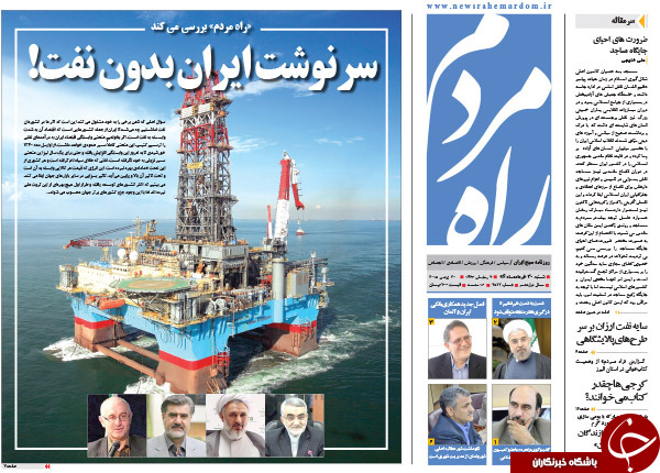 تصاویر صفحه نخست روزنامه&zwnj;های داخلی شنبه 30 خرداد