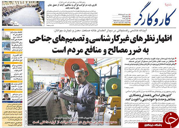 تصاویر صفحه نخست روزنامه&zwnj;های داخلی شنبه 30 خرداد