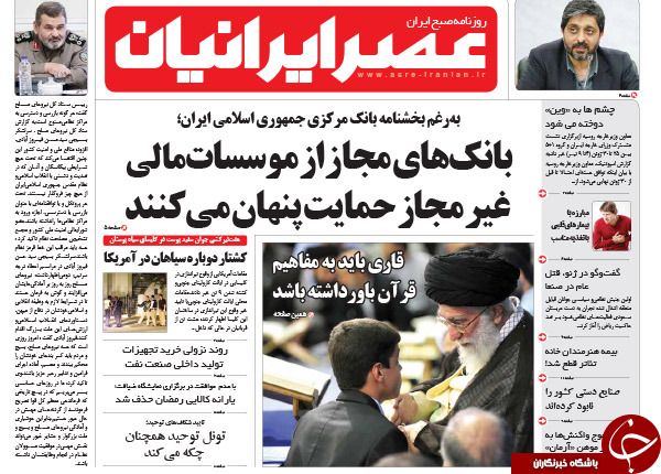 تصاویر صفحه نخست روزنامه&zwnj;های داخلی شنبه 30 خرداد