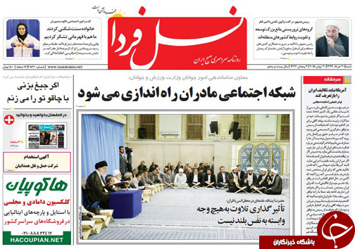 تصاویر صفحه نخست روزنامه&zwnj;ی استان&zwnj;ها شنبه 30 خرداد