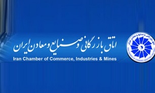 راه اندازی مرکز داوری مشترک بین اتاق بازرگانی سلیمانیه و سنندج