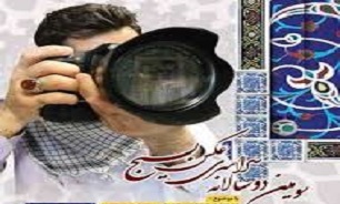 برگزاری سومین دوسالانه سراسری عکس بسیج در کردستان