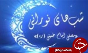 شب های نورانی مصلی با هفت بخش میزبان روزه داران/عرضه موضوعی کتب قرآن و عترت