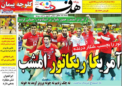 تصاویر نیم صفحه روزنامه&zwnj;های ورزشی 31 خرداد