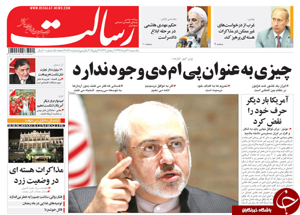 تصاویر صفحه نخست روزنامه&zwnj;های یکشنبه 31 خرداد